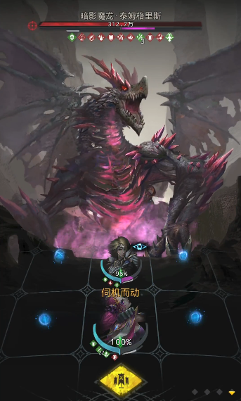 地下城堡3暗影魔龙怎么打