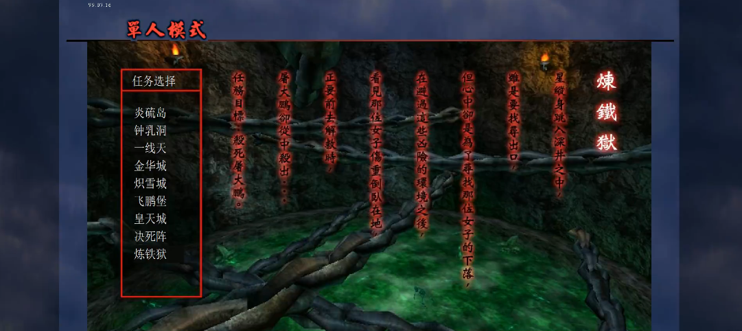 流星蝴蝶剑最后一关怎么打的