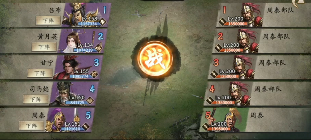 攻城掠地周泰怎么过 攻城掠地周泰怎么过