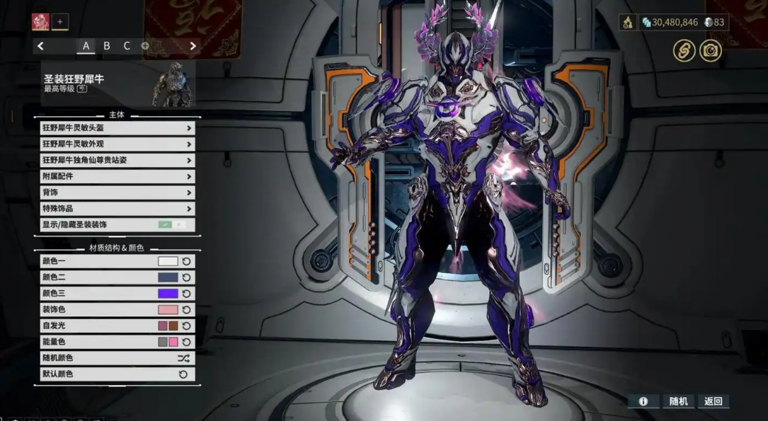 星际战甲可以刷的圣装有哪些