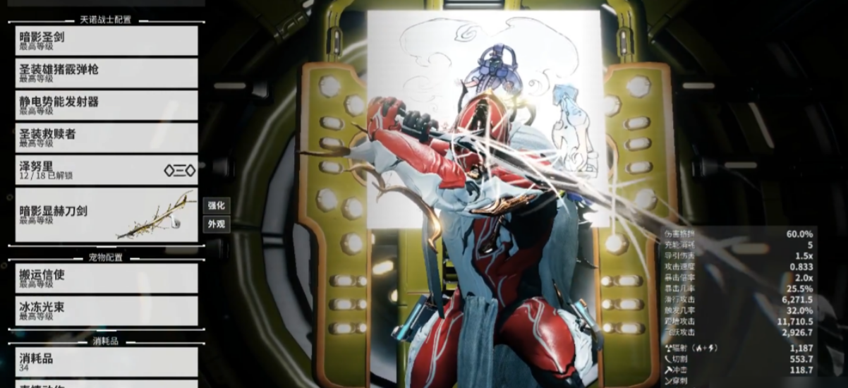 星际战甲可以刷的圣装有哪些