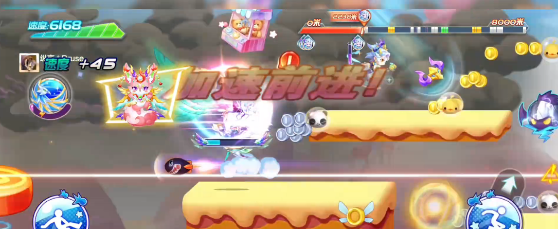 天天酷跑雷云图怎么跑