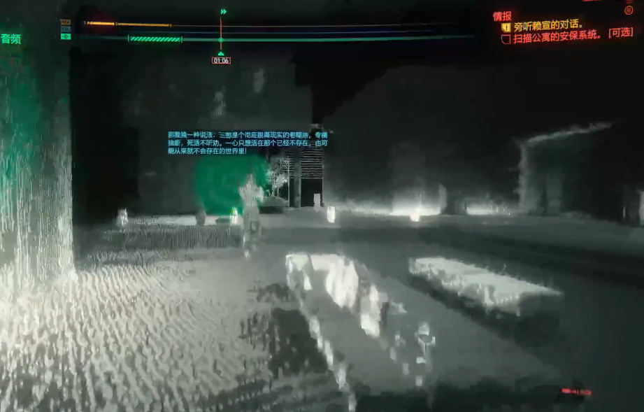 赛博朋克2077超梦赖宣怎么过 赛博朋克2077超梦赖宣怎么过