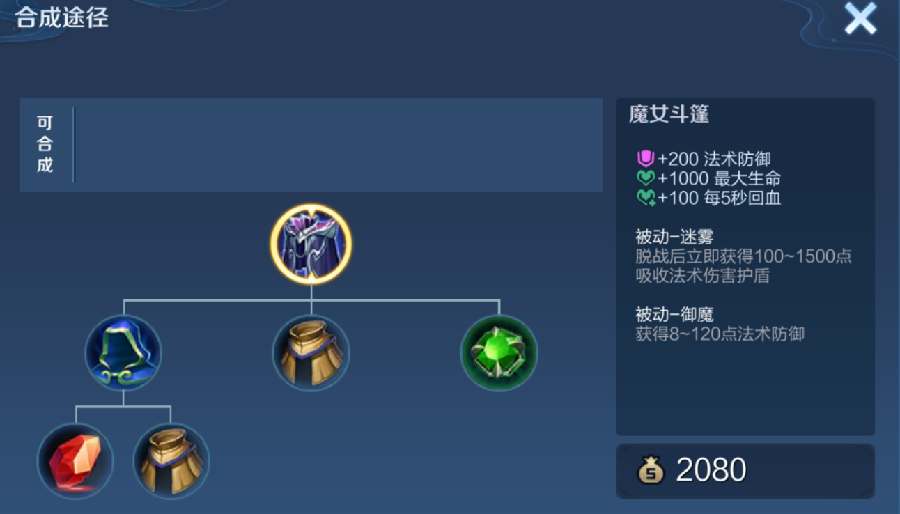 王者荣耀镜怎么搭配出装铭文