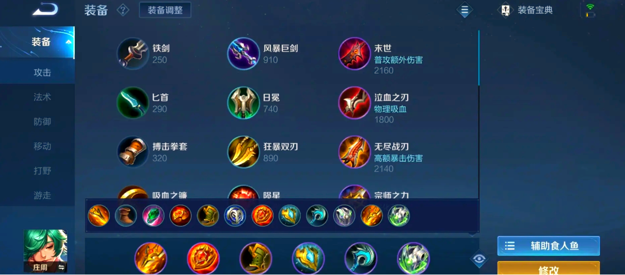 王者荣耀技能无冷却出装怎么出