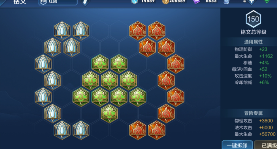 王者荣耀技能无冷却出装怎么出