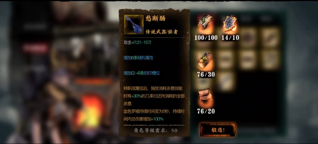 影之刃3魔弦传说武器怎么弄