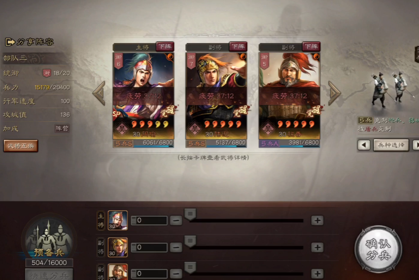 三国志战略版s4怎么升级