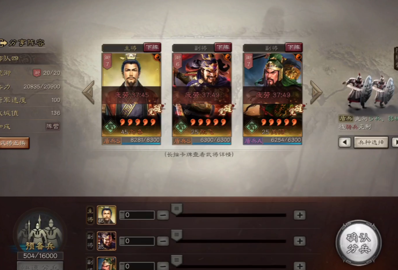 三国志战略版s4怎么升级