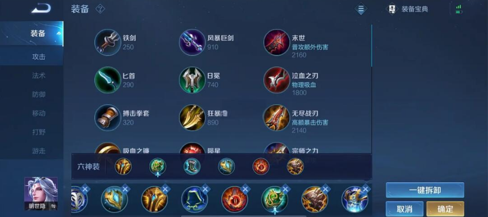 王者荣耀姜子牙法伤出装怎么搭配