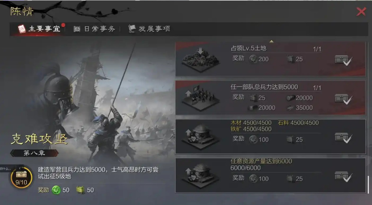 率土之滨四星战法怎么玩 率土之滨四星战法怎么玩