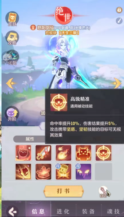 长安幻想幻灵神石在哪换