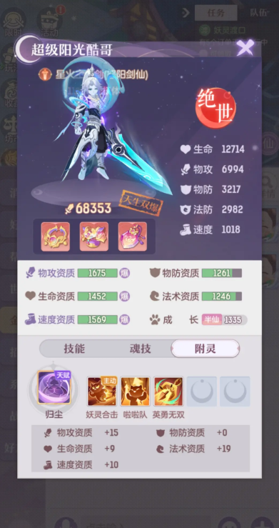 长安幻想幻灵神石在哪换