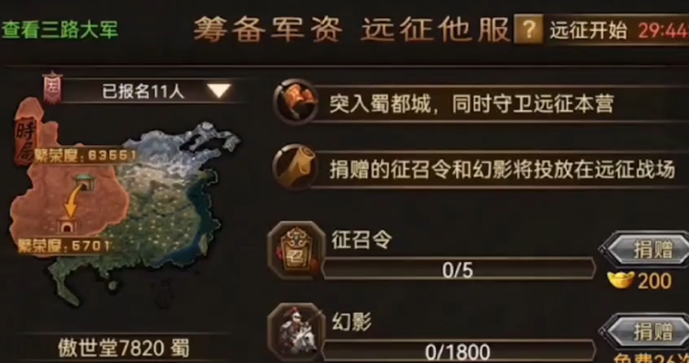 攻城掠地奖卷在哪里拿