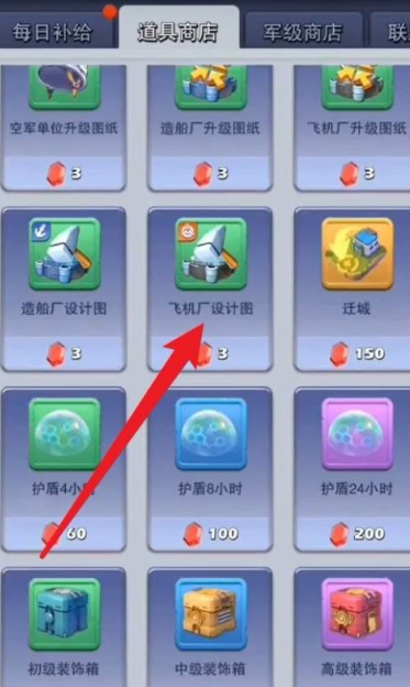 口袋奇兵装备图纸什么地方获得