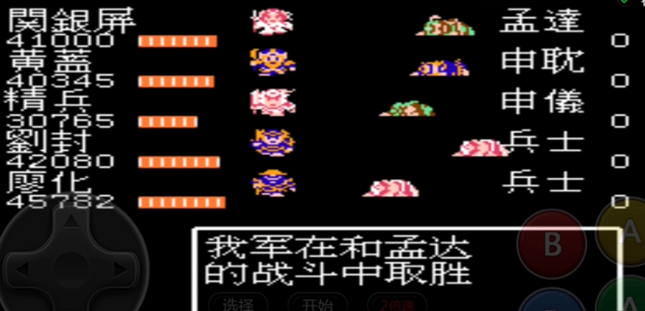 吞食天地2山洞里孟达怎么过 吞食天地2山洞里孟达怎么过