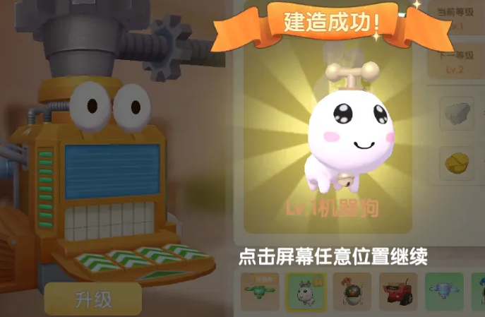 摩尔庄园机械狗怎么做