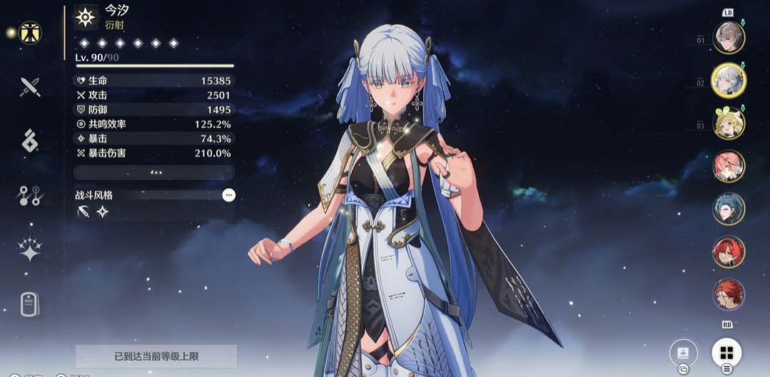 鸣潮深渊怎么拿满