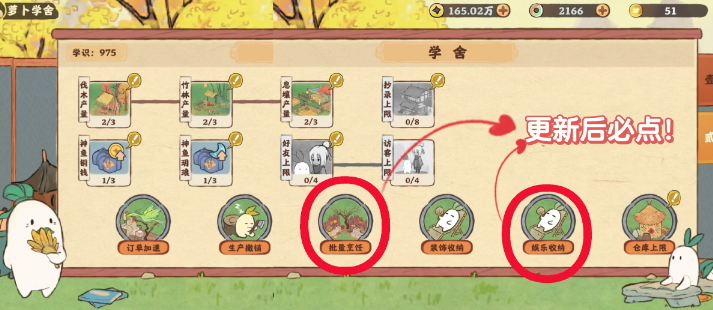 桃源深处有人家学识怎么重置