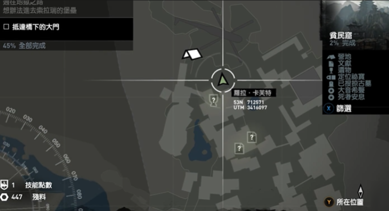 古墓丽影9贫民窟古墓怎么过