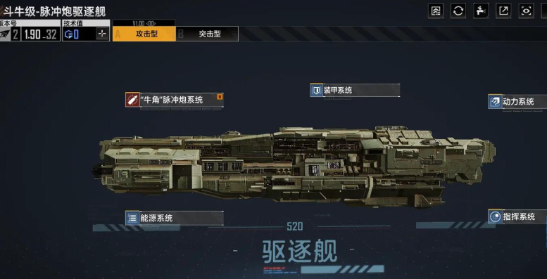 无尽的拉格朗日怎么卖战舰