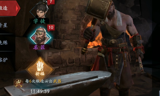 流星蝴蝶剑怎么锻造 流星蝴蝶剑怎么锻造