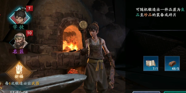 流星蝴蝶剑怎么锻造