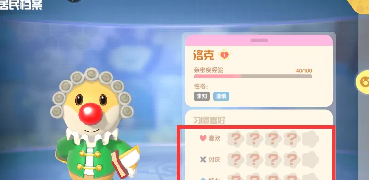 摩尔庄园洛克怎么送礼物