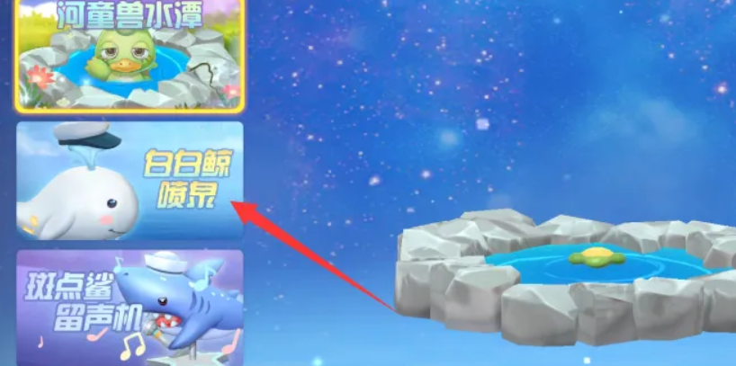 摩尔庄园白鲸怎么换热气球