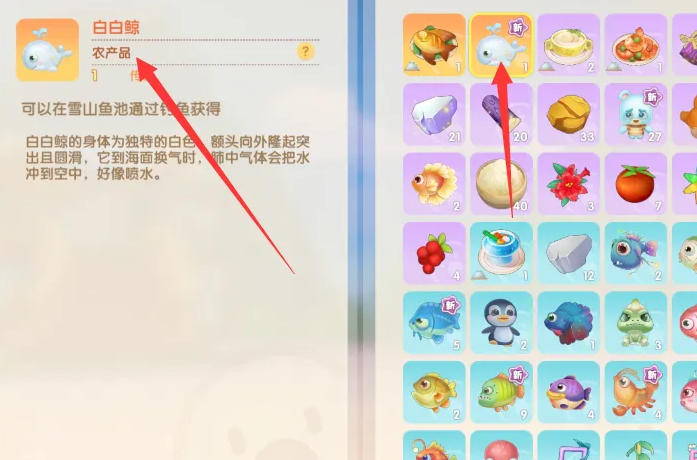 摩尔庄园白鲸怎么换热气球