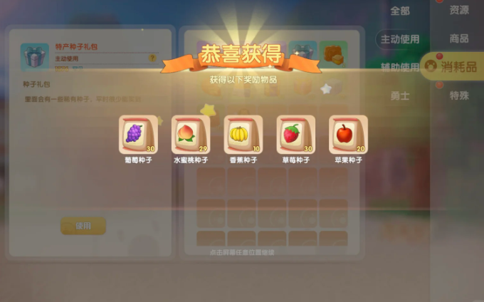 摩尔庄园水果怎么买草莓