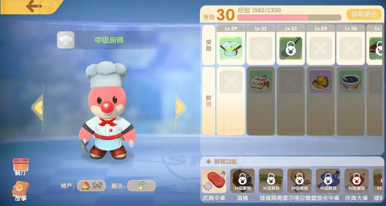 摩尔庄园厨艺怎么提升