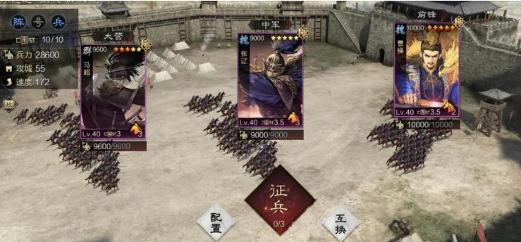 率土之滨最强形兵队曹操怎么用