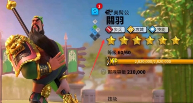 万国觉醒关二怎么进