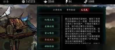 影之刃3戒指左槽怎么开启