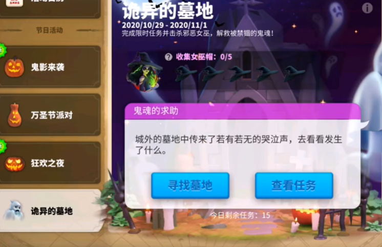 万国觉醒如何使用女巫帽子