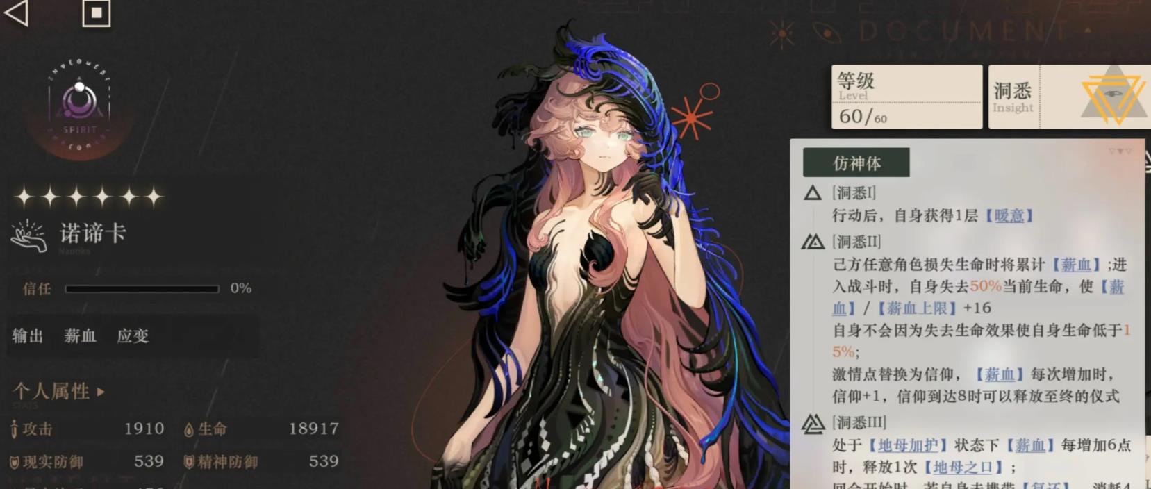 重返未来1999肉鸽角色怎么拿