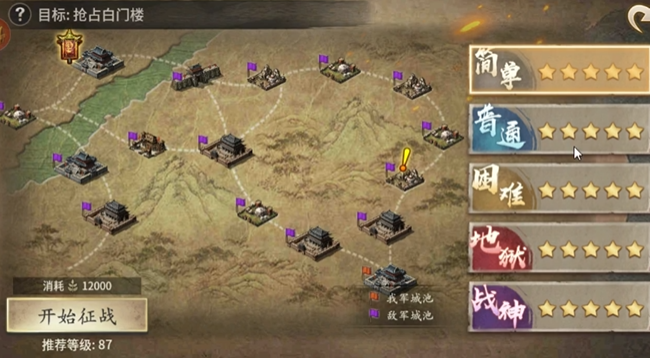 攻城掠地如何刷剧本