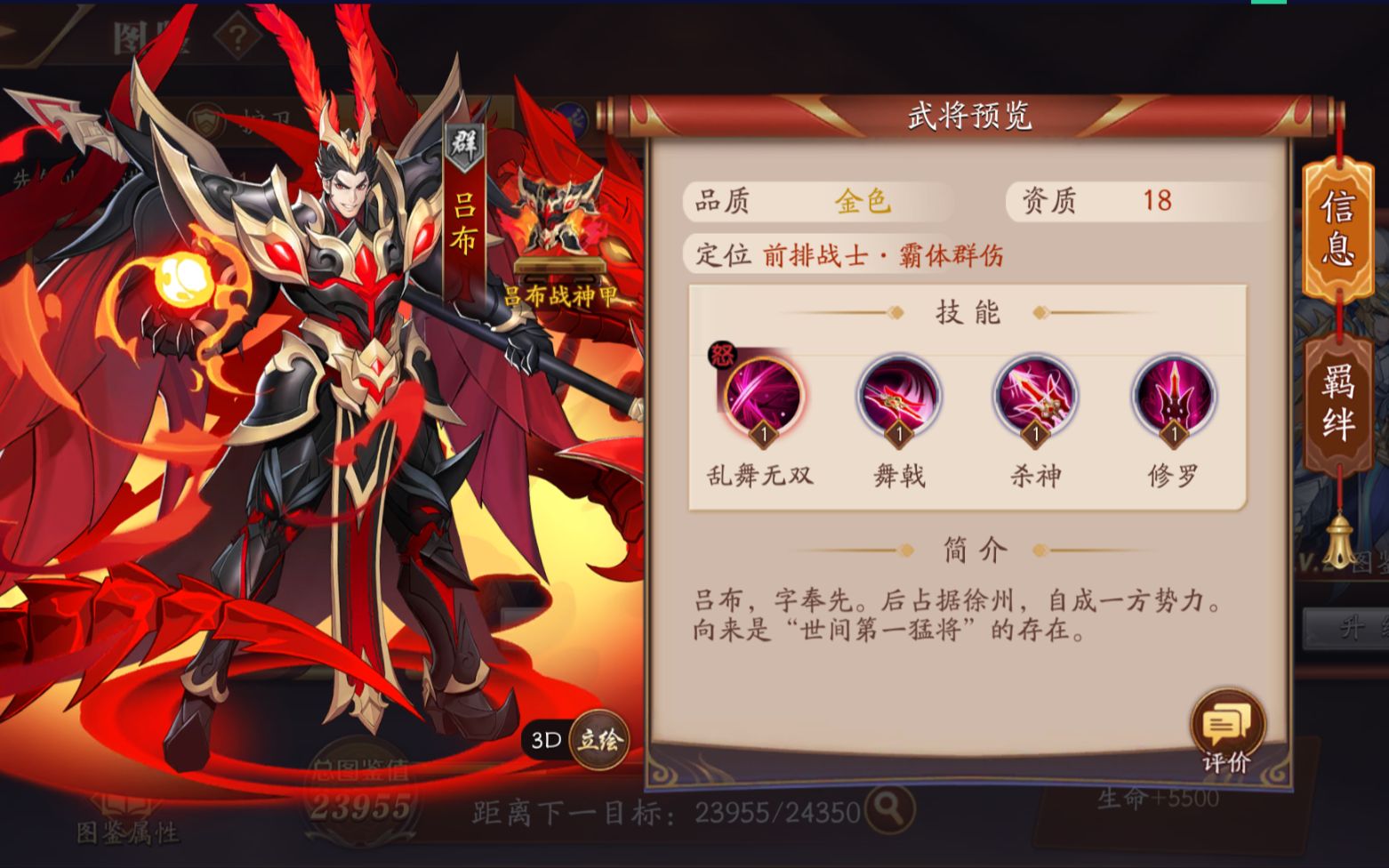 放开那三国3如何开启金将招募