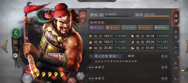 三国志战略版如何上新武将