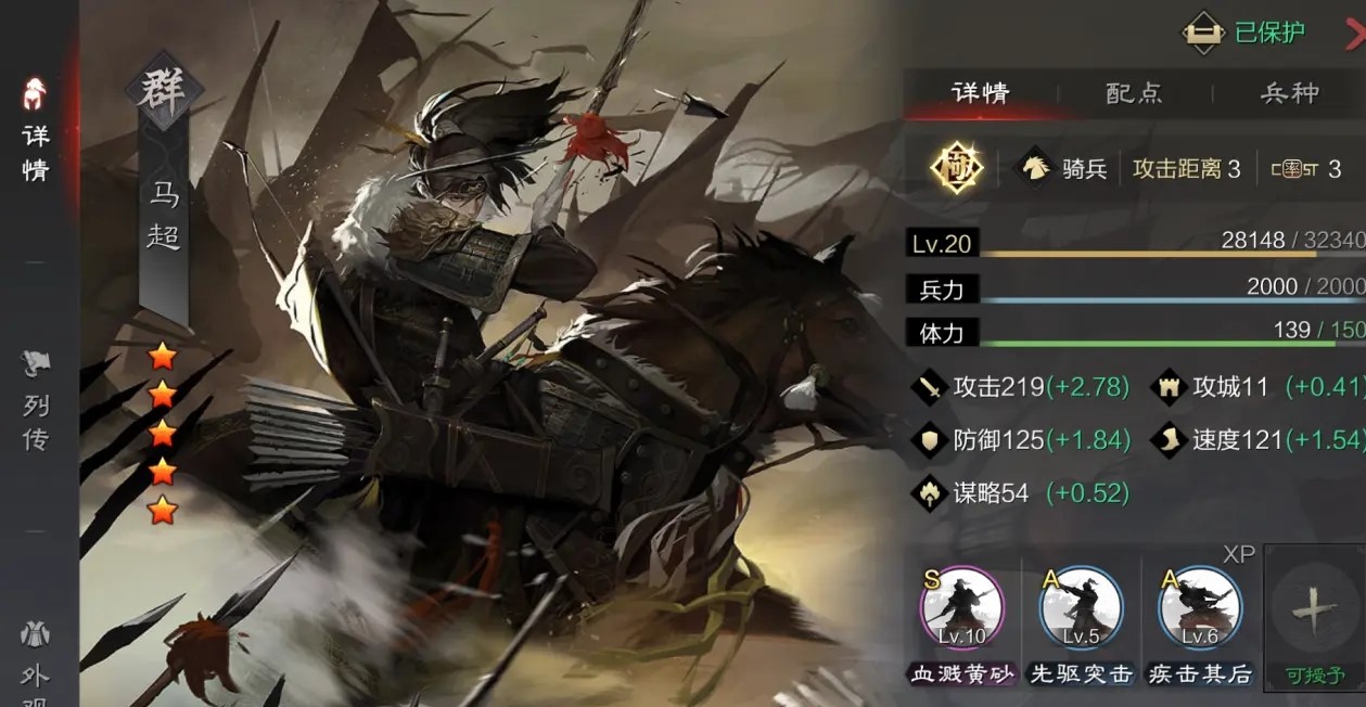 率土之滨击势怎么用
