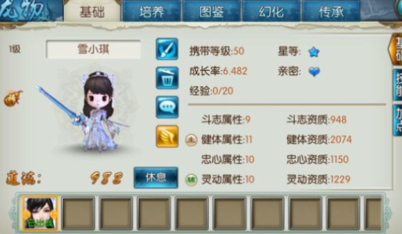诛仙手游宠物要什么觉醒技能书