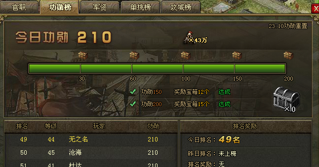 攻城掠地经验值怎么弄