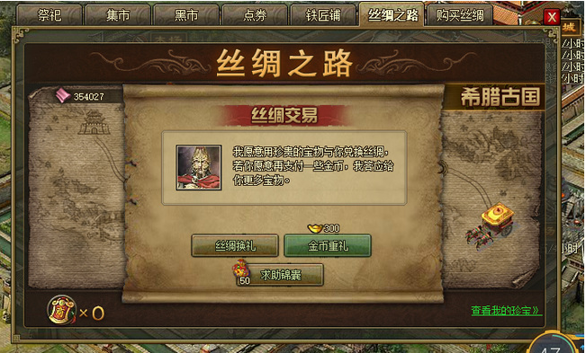 攻城掠地锦囊哪里得到