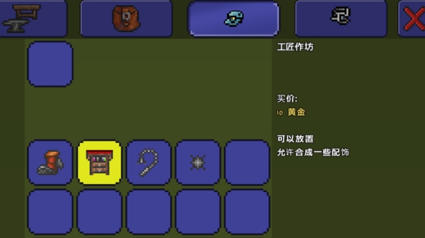 泰拉瑞亚锻造台怎么做