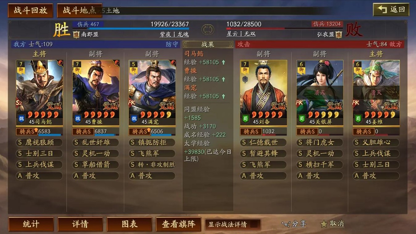 三国志战略版中司马懿如何搭配