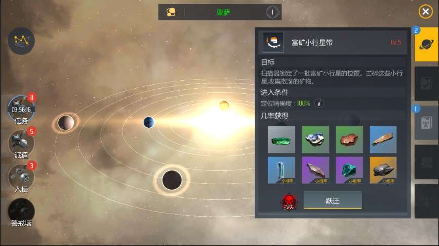 第二银河星系扫描任务怎么过 第二银河星系扫描任务怎么过