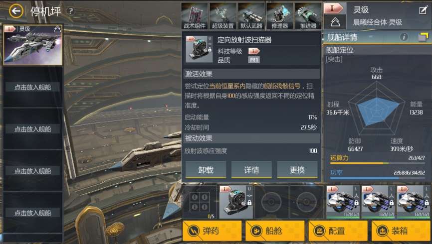 第二银河星系扫描任务怎么过