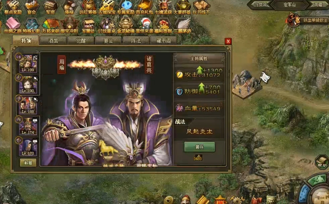 攻城掠地联合觉醒坐什么战车