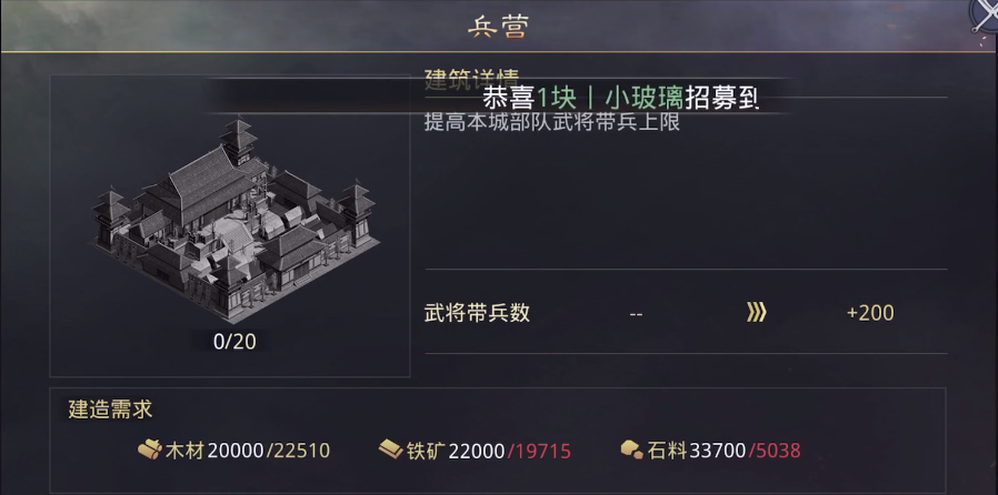 率土之滨带兵数量怎么提升